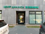B. Braun dialysis center (Marshala Zakharova Street, 3), dialysis center