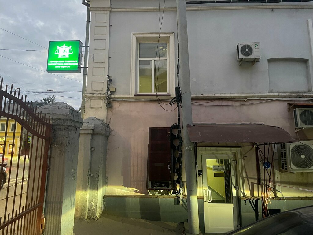 Expertise Ассоциация судебных экспертов и оценщиков, Nizhny Novgorod, photo