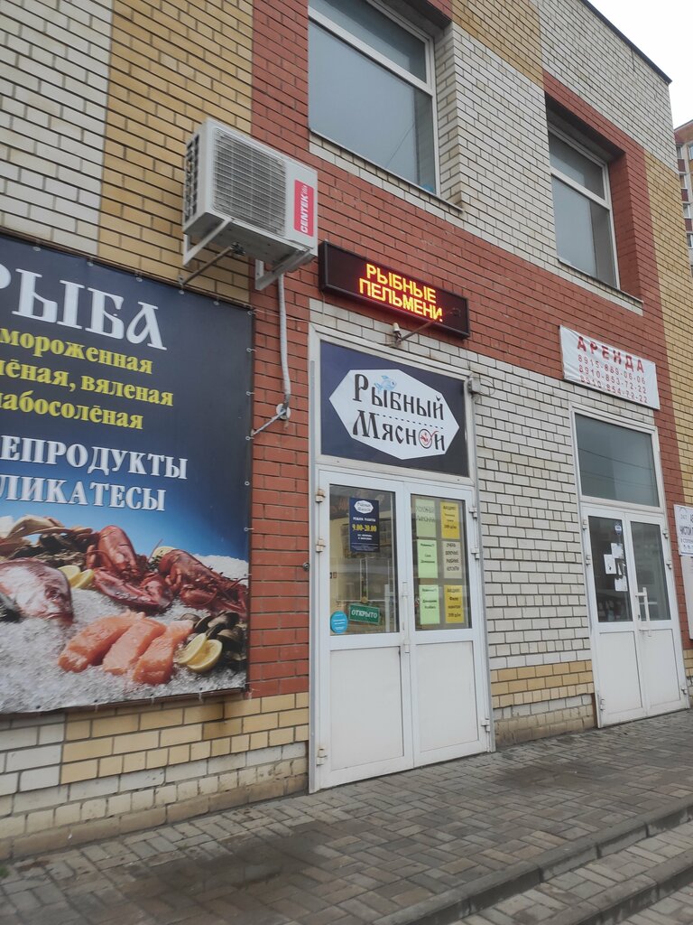 Fish and seafood Рыбный - мясной, Tambov, photo