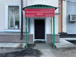 Мурманская коллегия адвокатов Норд (Karla Libknekhta Street, 23), attorney