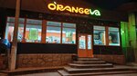 Orangeva (Ялтинская улица, 1М), perfume and cosmetics shop