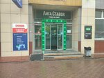 TelePay, терминал (Vatutina Street, 31) ، محطة دفع