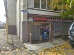 Кадастровый инженер (Kislovodskaya ulitsa, 107А), bureau of technical inventory