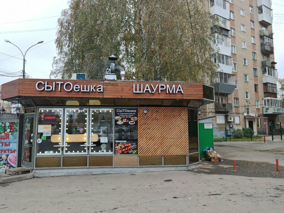 Fast food Сытоешка, Yekaterinburg, photo