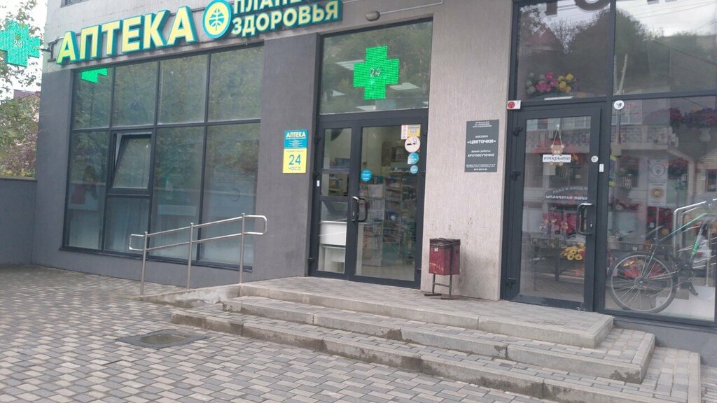 Pharmacy Планета здоровья, Sochi, photo