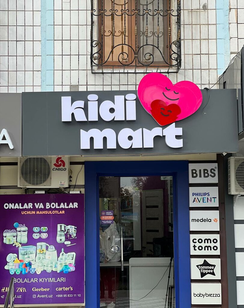Bolalar do'koni Kidimart, Toshkent, foto