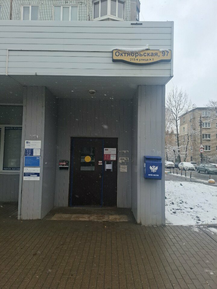 Payment terminal Sberbank, Tula, photo