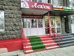 Локон (Astrakhanskaya ulitsa, 140) ، مصففو الشعر
