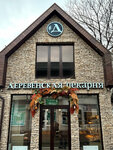Деревенская пекарня (Bolshaya Borgustanskaya ulitsa, 20), panadería
