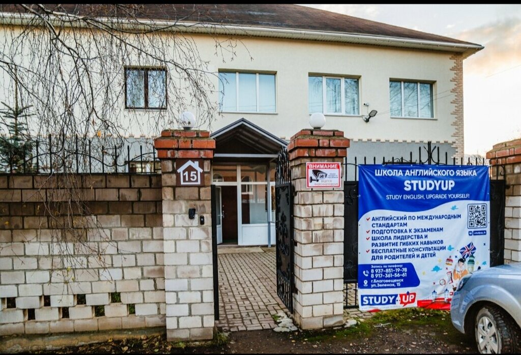 Further education StudyUp, Blagoveschensk, photo