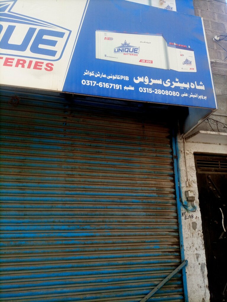 Batteries and chargers Shah battery service, Karachi, photo