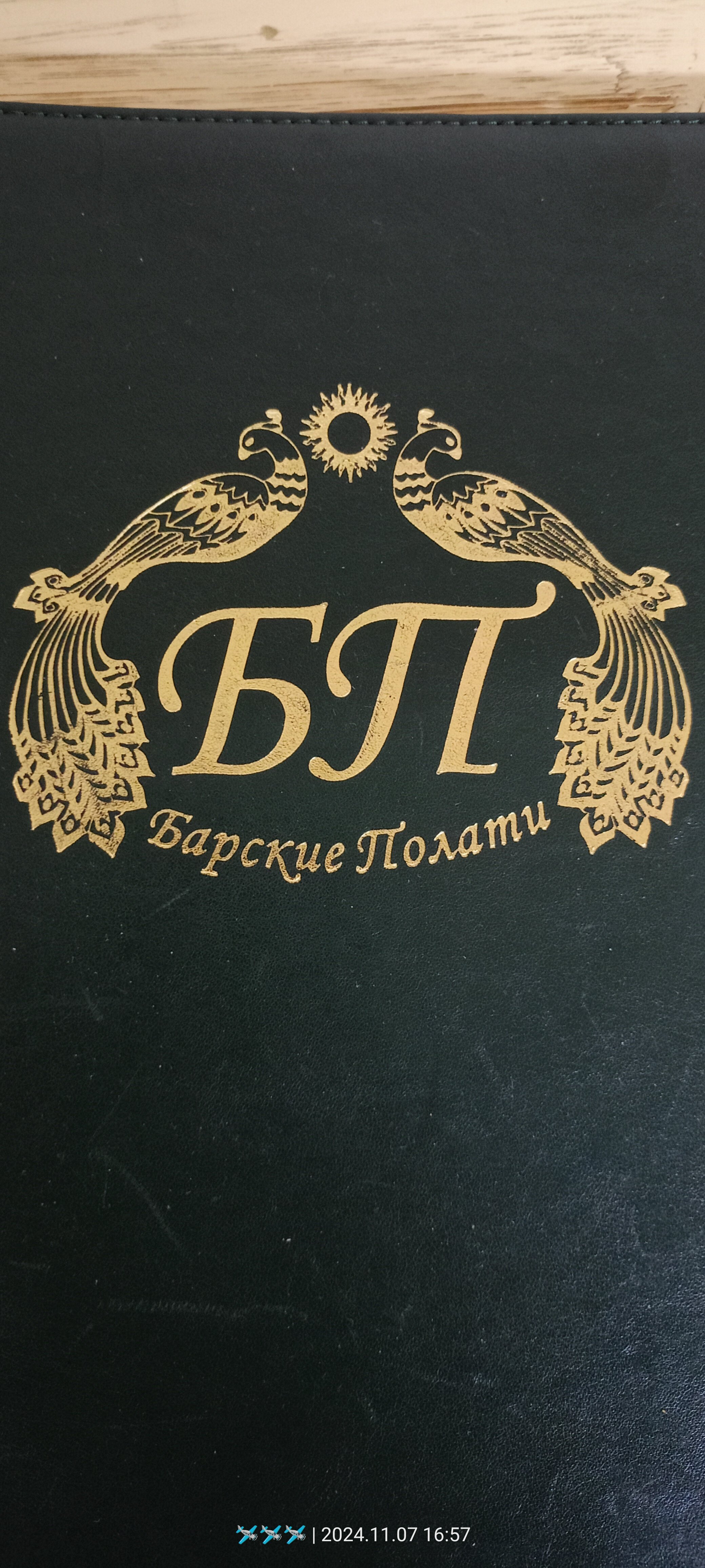 Фото Барские полати