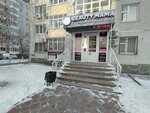Epiline (ulitsa Permyakova, 76к2) ، إزالة الشعر