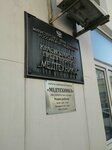 Медтехника (Starokubanskaya ulitsa, 118Б), medical equipment repairs