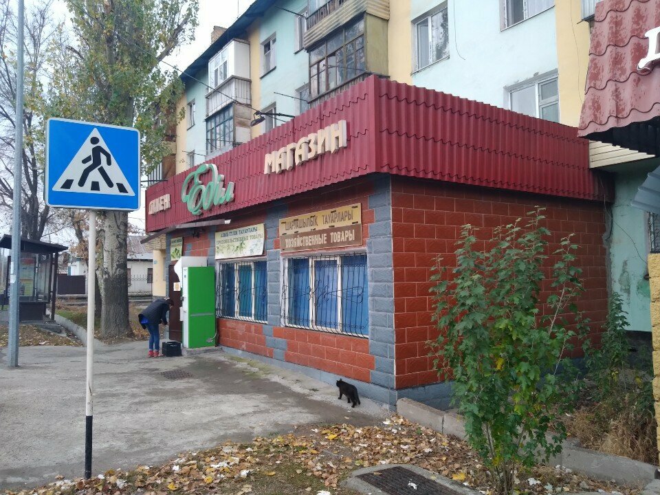 Grocery Adil, Taldikorgan, photo