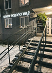 Центр проблемной стопы от А ДО Я (Malkova Street, 4) ، علم دراسة التربة