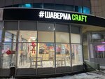 Shaverma Craft (Karla Marksa Street, 38к1), fast food