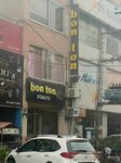 Bon ton (Model Town, 170), cafe