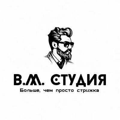 В. М. Студия