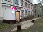Wildberries (ulitsa Balakireva, 51А), punto de entrega