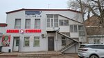 Av&com (Shubin Street, 2/3), appliance repair