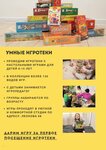 Умные игротеки (Kosmonavta Leonova Street, 68), further education