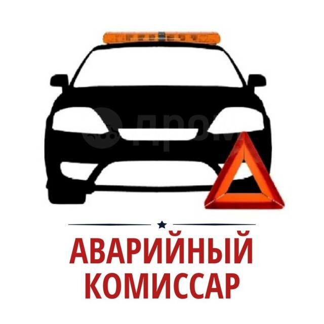 Average commissioner Служба Аварийных Комиссаров - Страховой Эксперт, Vladivostok, photo