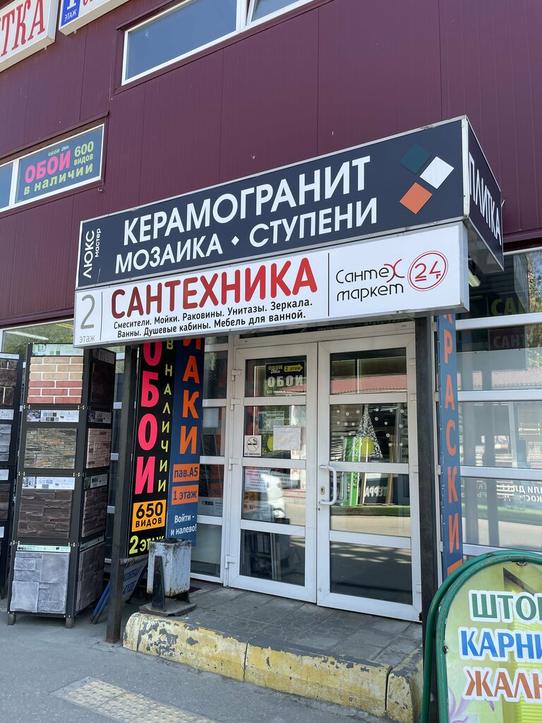 Ceramic tile Neodom, Ramenskoe, photo