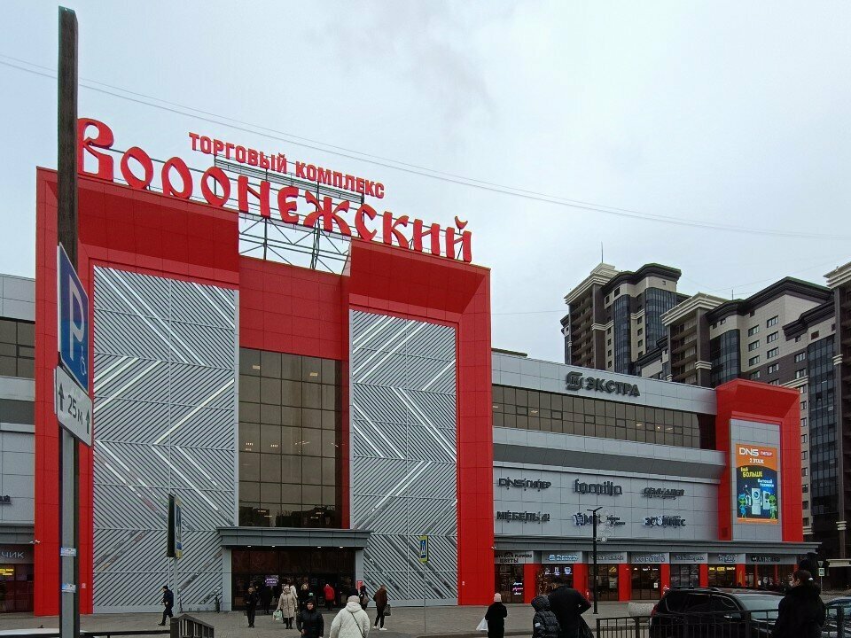 Children's clothing store Подросток, Voronezh, photo