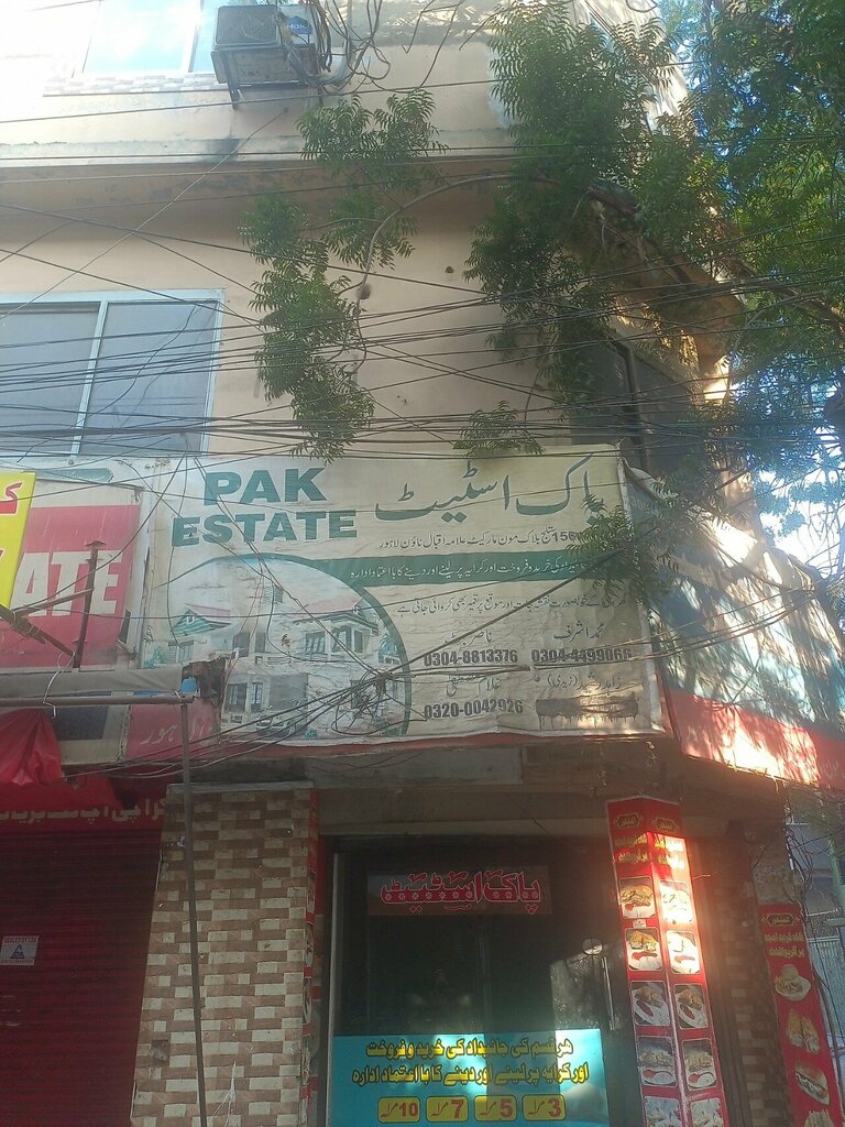 Real estate agency Pak Estate Center, Lahore, photo