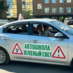 Зеленый свет (Okruzhnoy Drive, вл2Ас1), driving school
