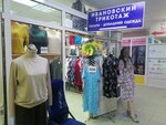 Ивановский трикотаж (Menzhinskogo Street, 36), tienda de ropa de cama