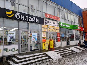 Салон парикмахерская (Bazarnaya ulitsa, 33А), peluquería