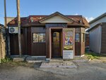 Хозтовары (Rizhskiy Avenue, 44/2), household goods and chemicals shop