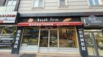 Basak Bakery (İstanbul, Ümraniye, Küçüksu Cad., 39B), bakery