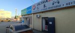 UltraService (selo Iglino, ulitsa Gorkogo, 52), phone repair