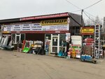 СтройЛидер (derevnya Krutaya, Pridorozhnaya ulitsa, 2А), tienda de construcción