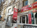 Нижнее Белье (проспект Октябрьской Революции, 42) ، متجر بيع الملابس الداخلية وملابس السباحة