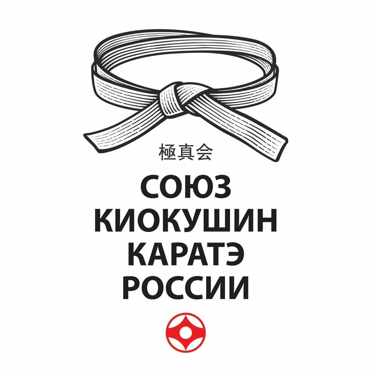Союз Киокушин Каратэ России