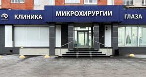 Konsilium (Kosmonavtov Street, 33к1), centro médico, clínica