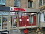 Bristol (Vernadskogo Avenue, 11/19), alcoholic beverages