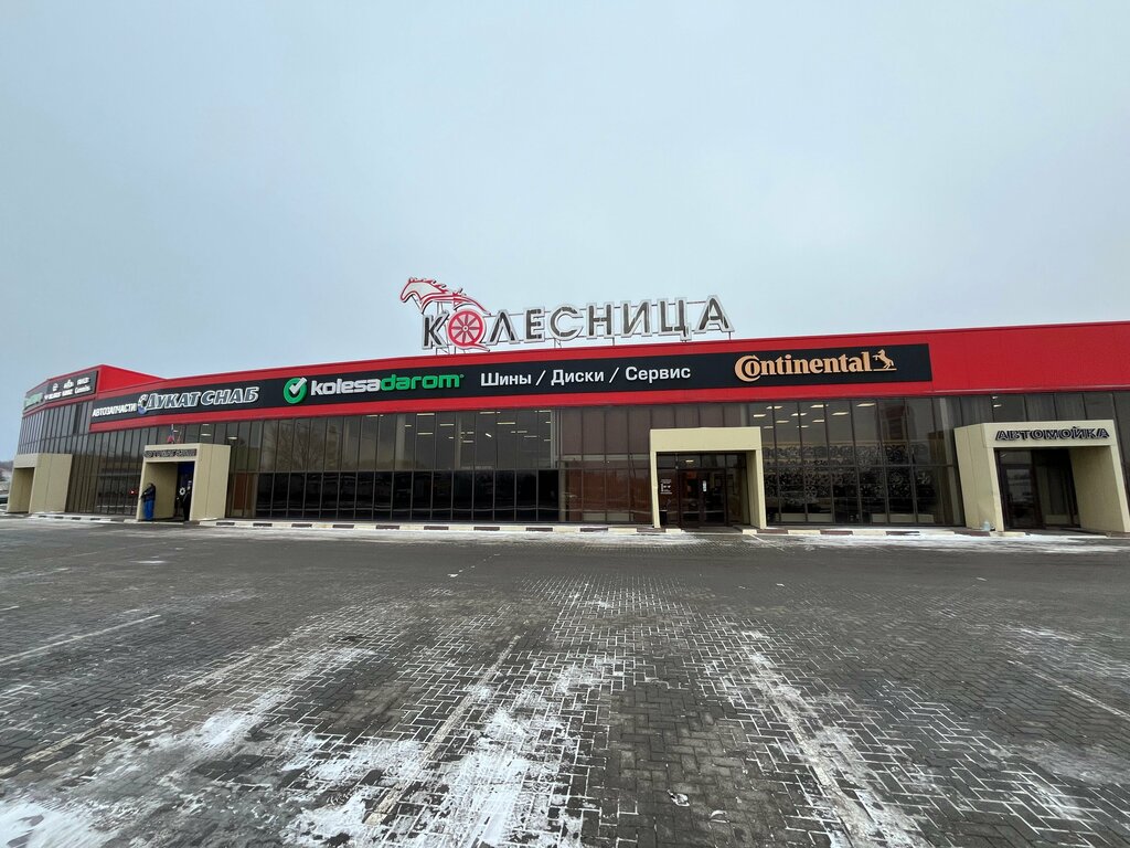 Шиномонтаж Колёса Даром, Старый Оскол, фото