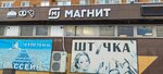 Штучка (15-y mikrorayon, 17), tienda de ropa