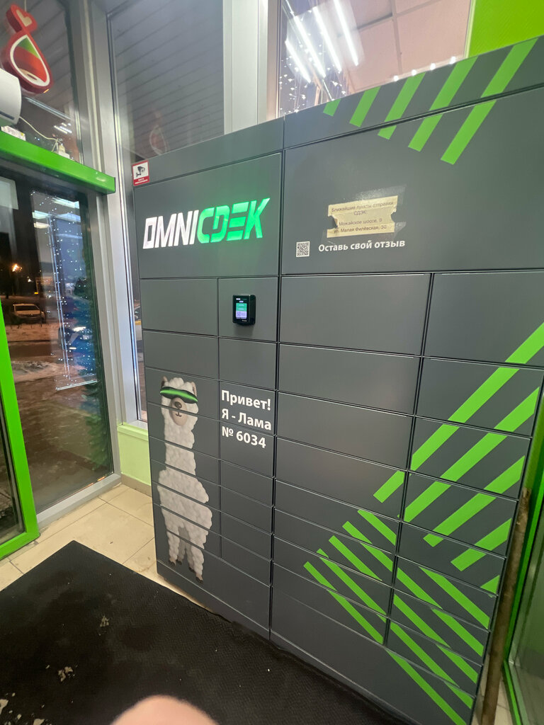 Courier services СДЭК, Moscow, photo