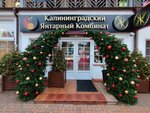 Калининградский янтарный комбинат (Tsentralnaya Square, 1) ، متجر مجوهرات