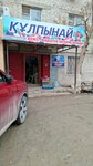 Zhemis Zhidek (3-shi keńeıtilgen oram, 4), greengrocery