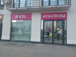 KDL (50 Let Oktyabrya Street, 57Бк2) ، مختبر طبي