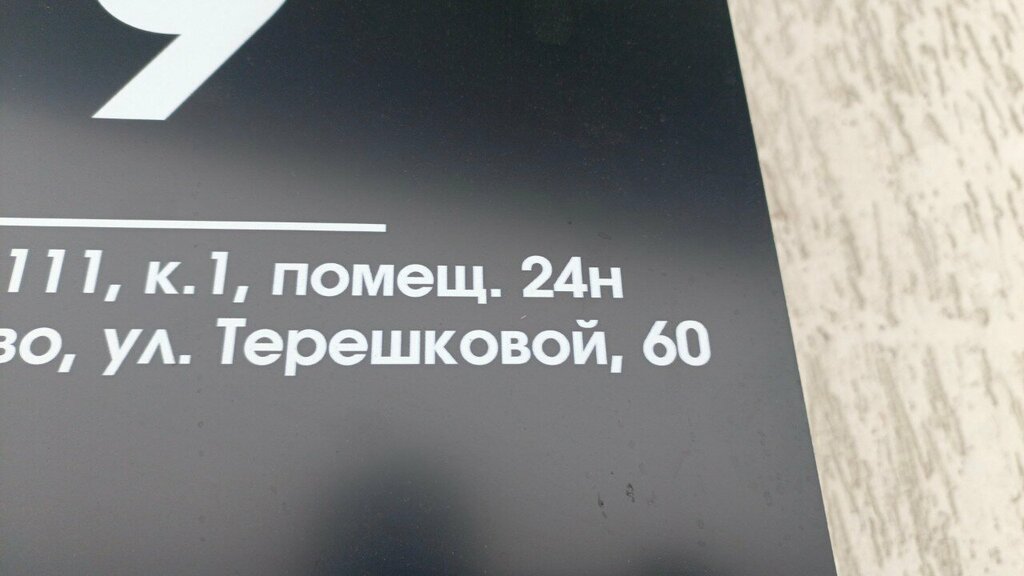مركز تسوق Proizvodstvenno-torgovaya kompaniya Papa Karlo ، كيميروفو، صورة