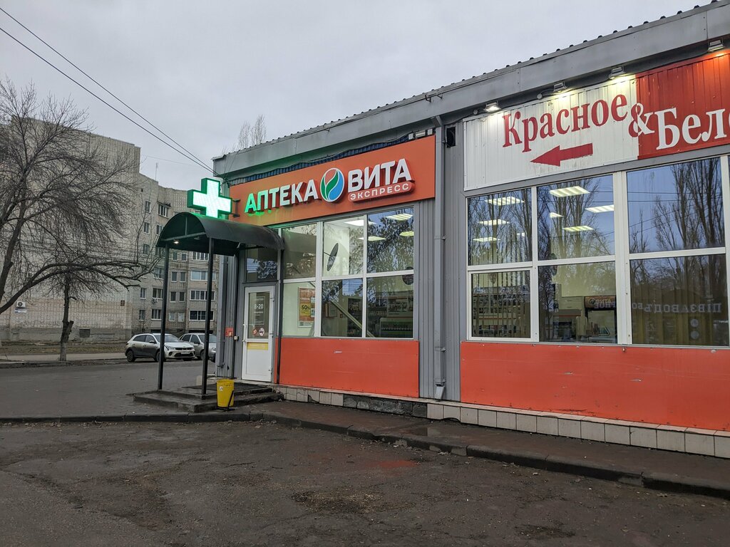 Магазин продуктов Красное&Белое, Балаково, фото