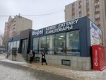 Copycenter (Bratyev Zhubanovykh Street, 282Б) ، مركز نسخ